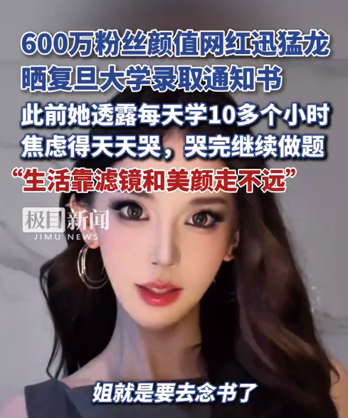 迅猛龙晒复旦大学录取通知书 迅猛龙60s视频报价超20万